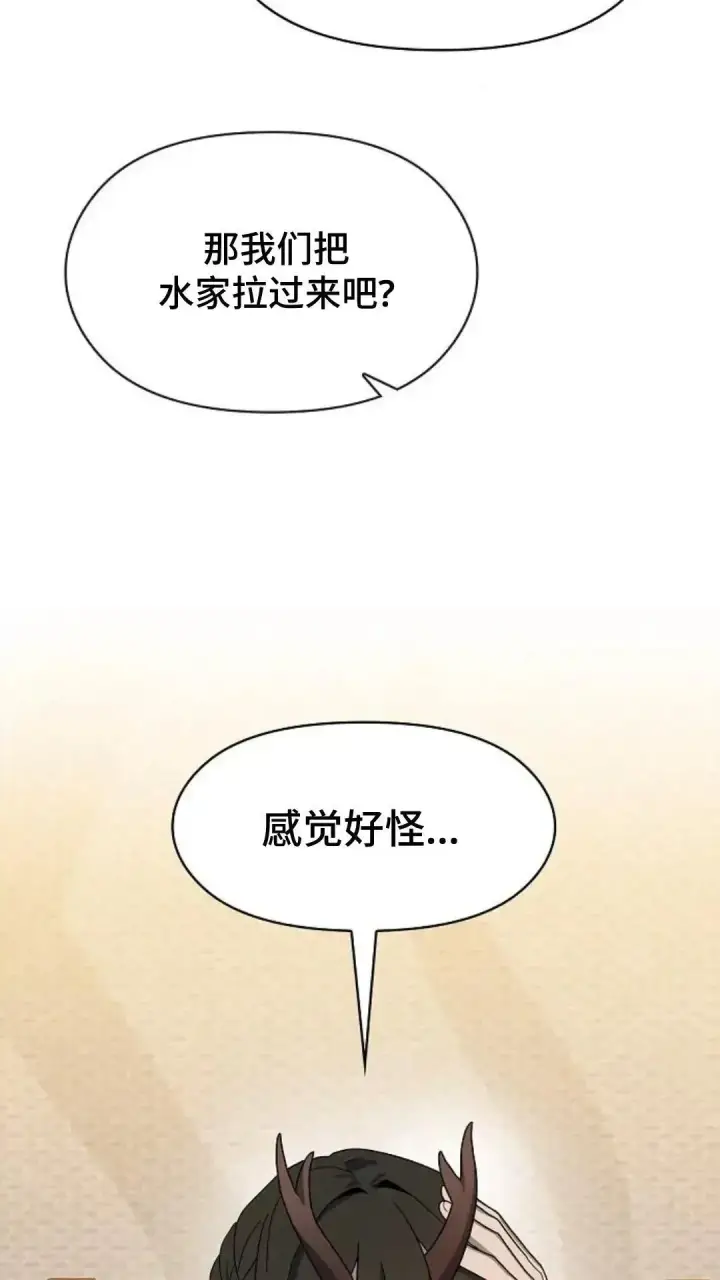 漫画《为智能文明生活而来》第34话第76张图