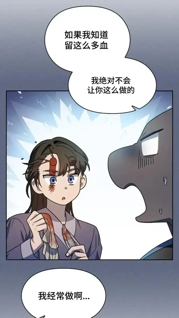 漫画《为智能文明生活而来》第34话第80张图