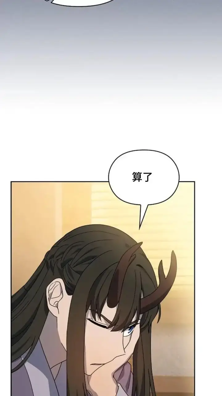 漫画《为智能文明生活而来》第34话第81张图