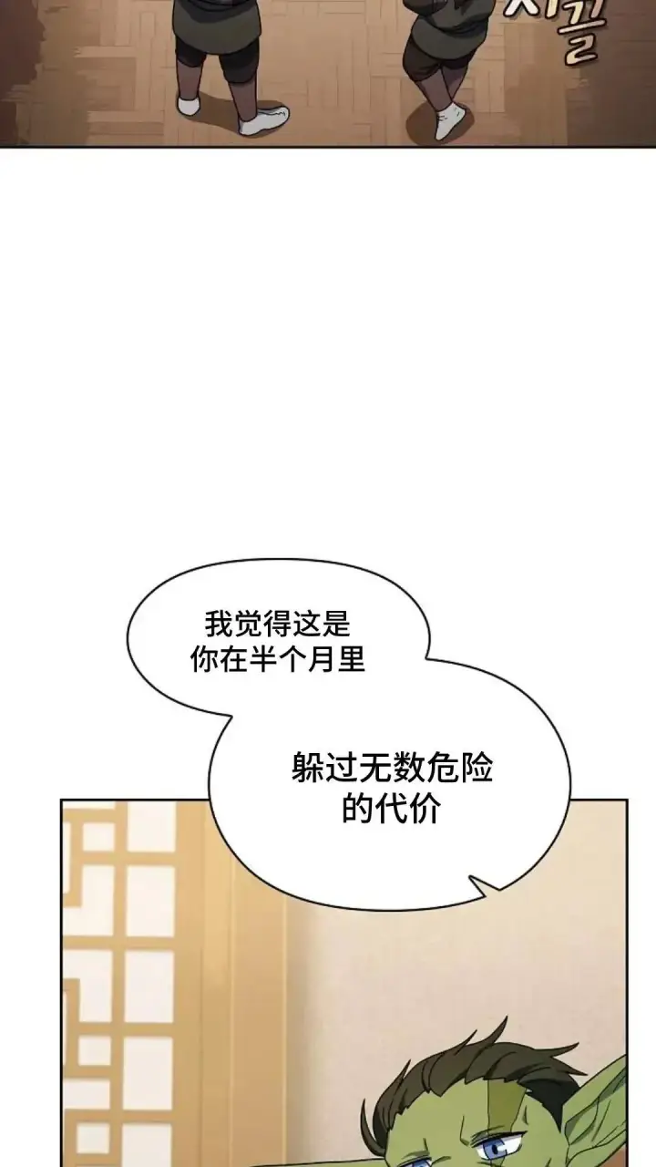 漫画《为智能文明生活而来》第34话第84张图