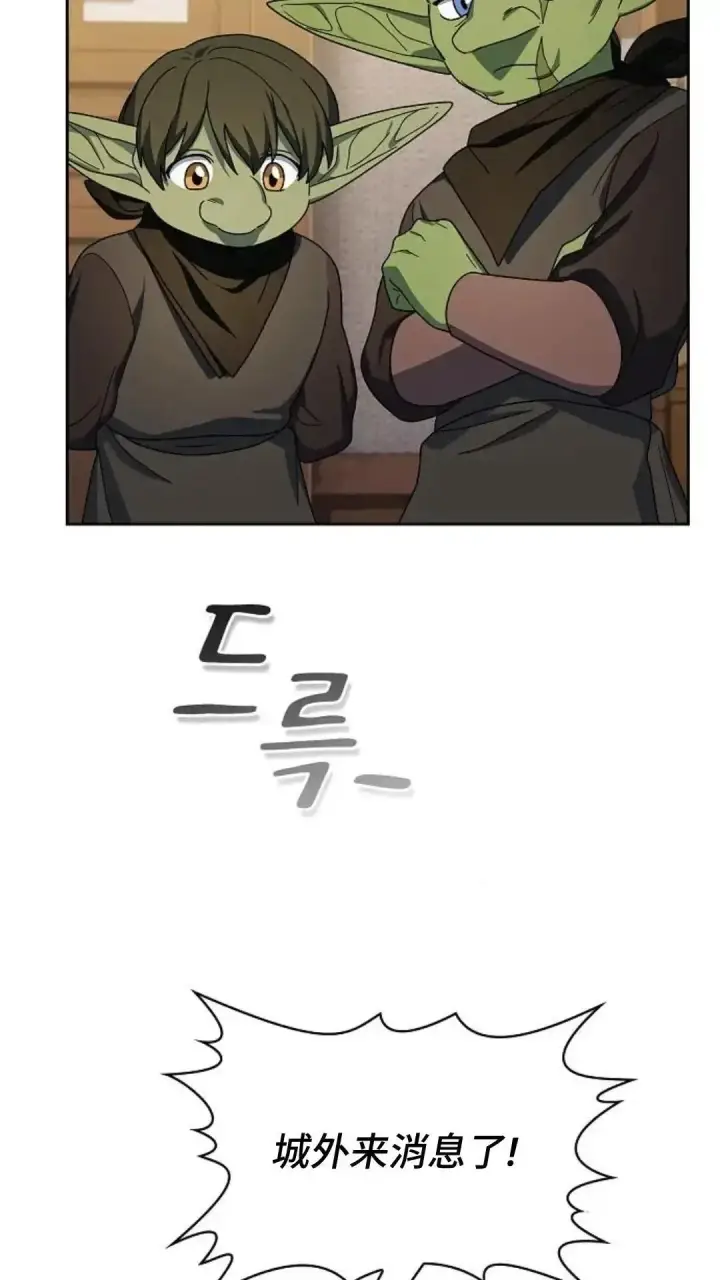 漫画《为智能文明生活而来》第34话第85张图