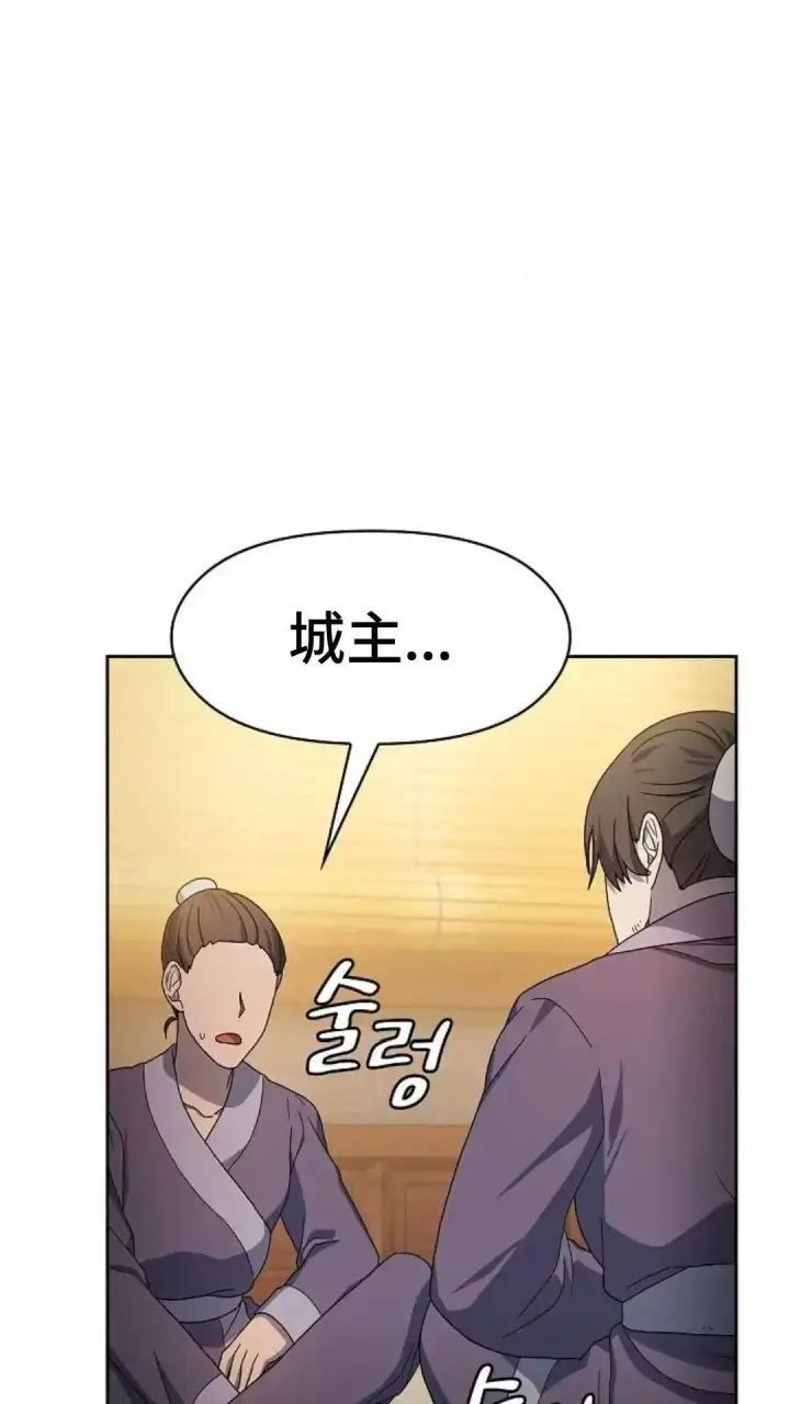 漫画《为智能文明生活而来》第34话第88张图