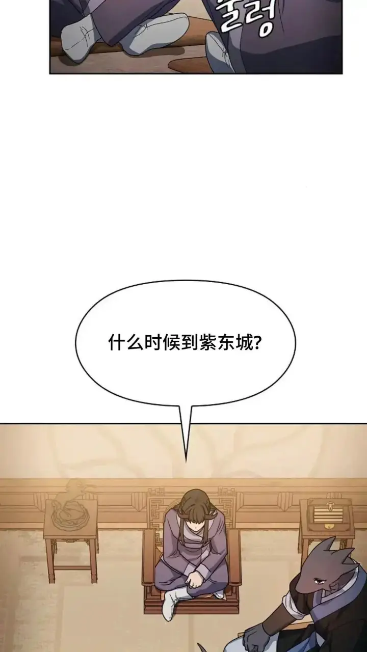 漫画《为智能文明生活而来》第34话第89张图