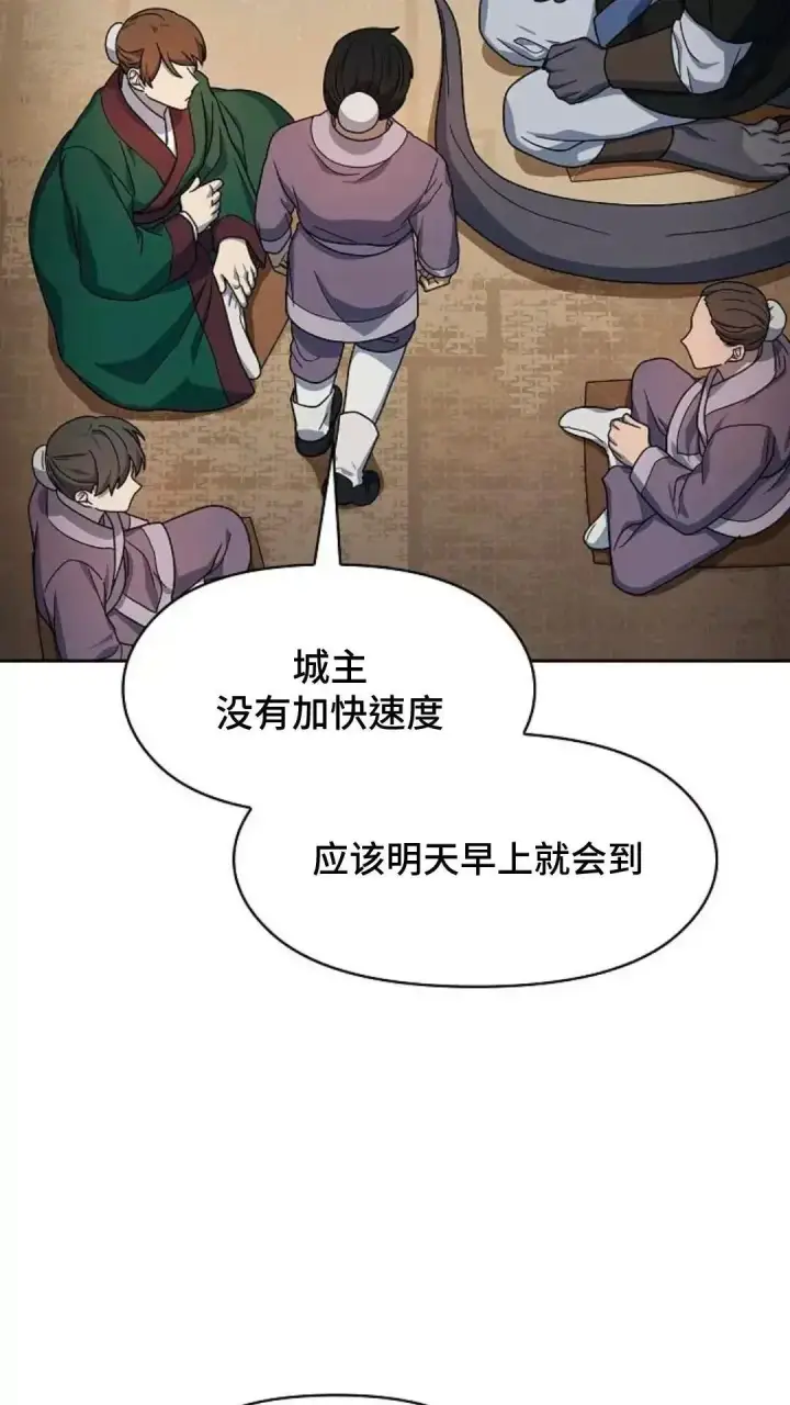 漫画《为智能文明生活而来》第34话第90张图