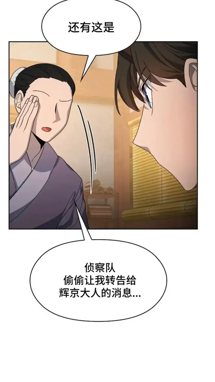 漫画《为智能文明生活而来》第34话第91张图