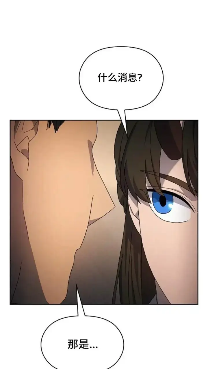 漫画《为智能文明生活而来》第34话第92张图