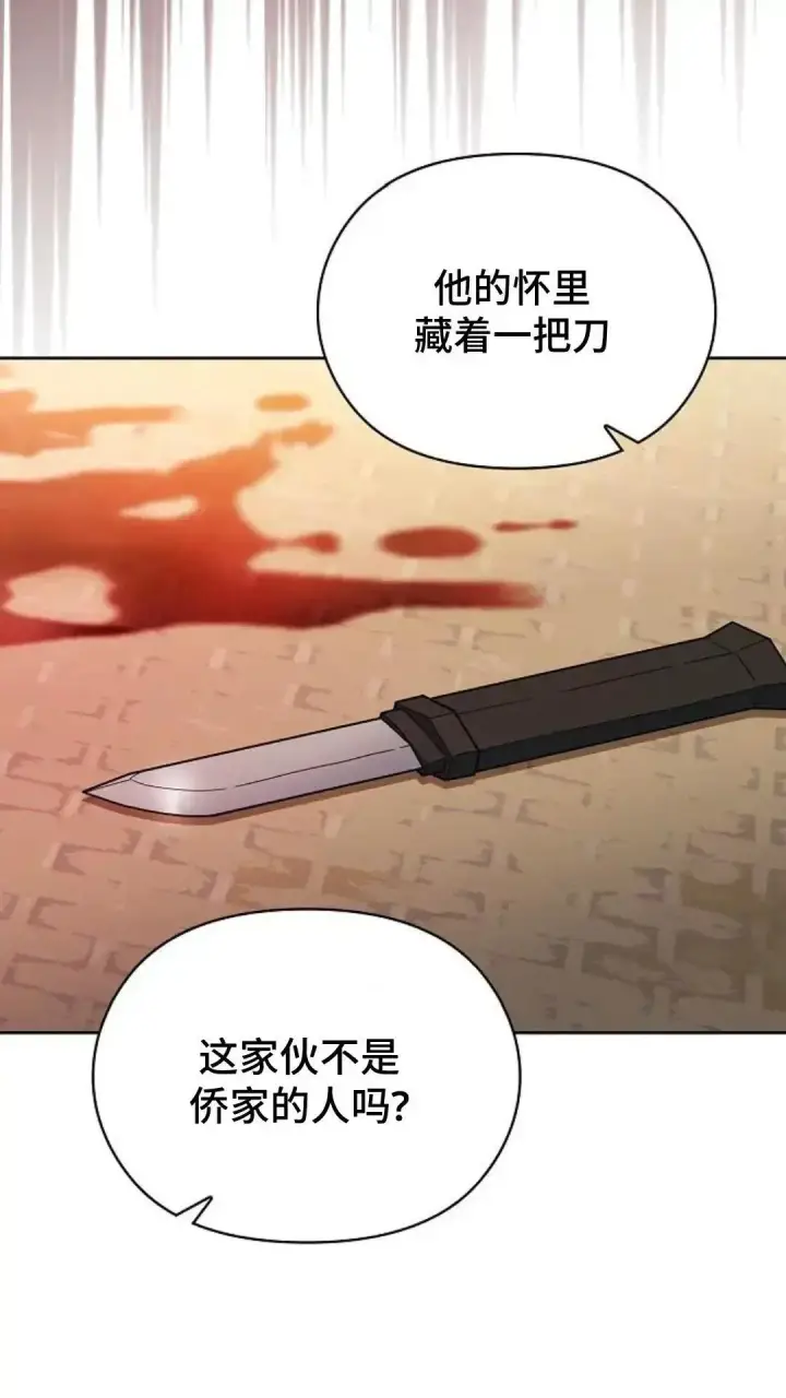 漫画《为智能文明生活而来》第34话第98张图