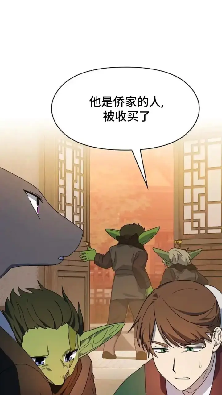 漫画《为智能文明生活而来》第34话第99张图