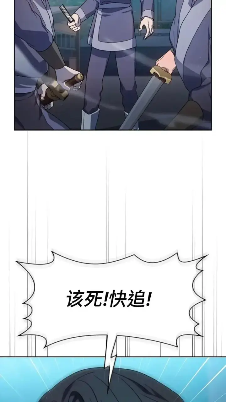 漫画《为智能文明生活而来》第35话第101张图
