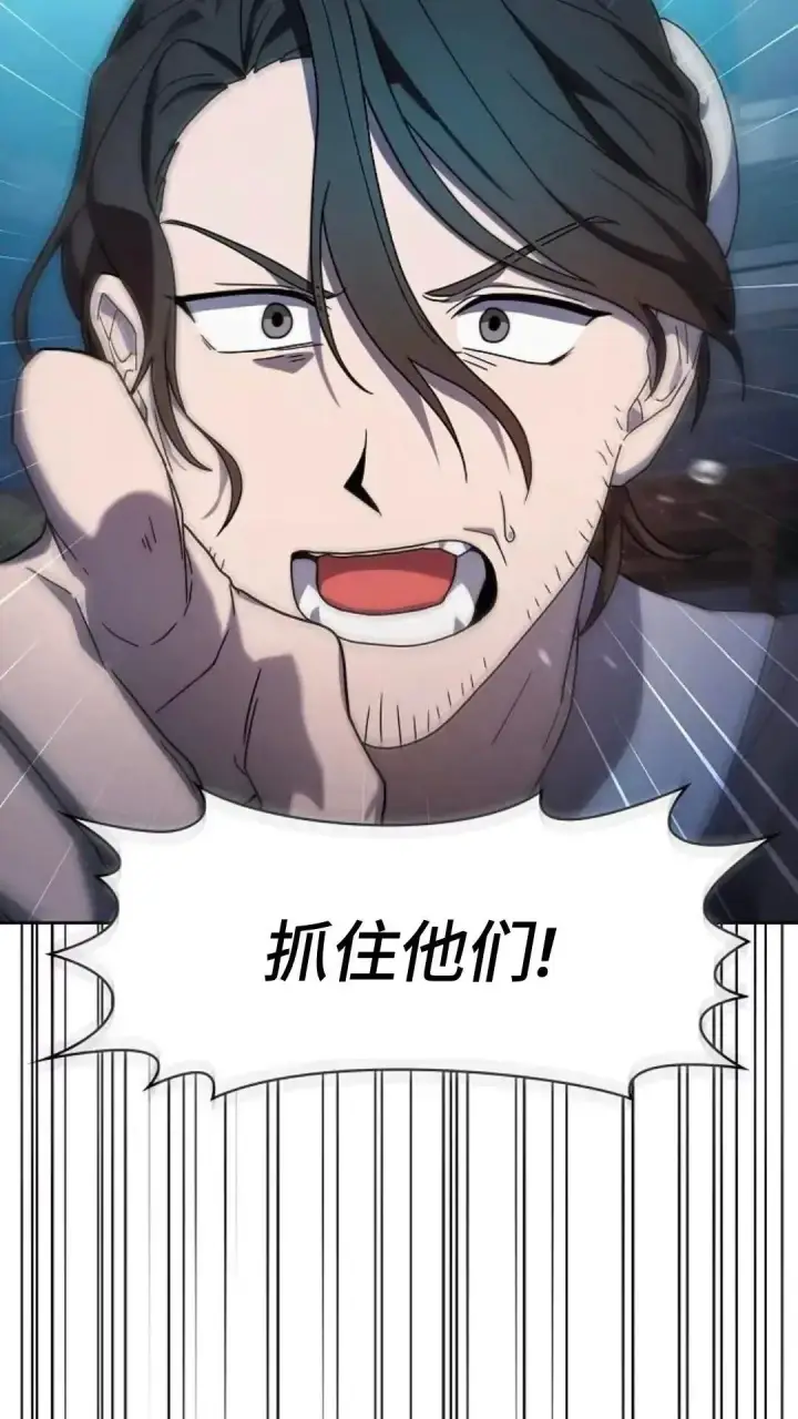 漫画《为智能文明生活而来》第35话第102张图