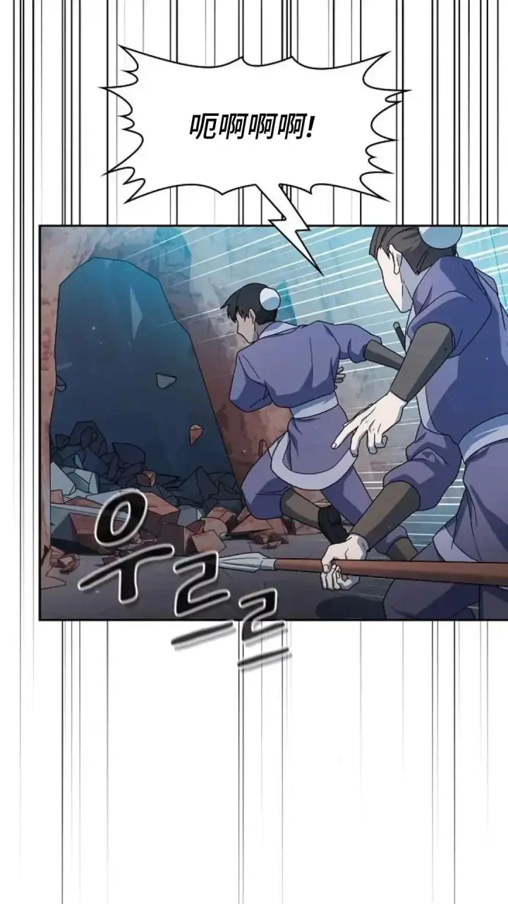 漫画《为智能文明生活而来》第35话第103张图