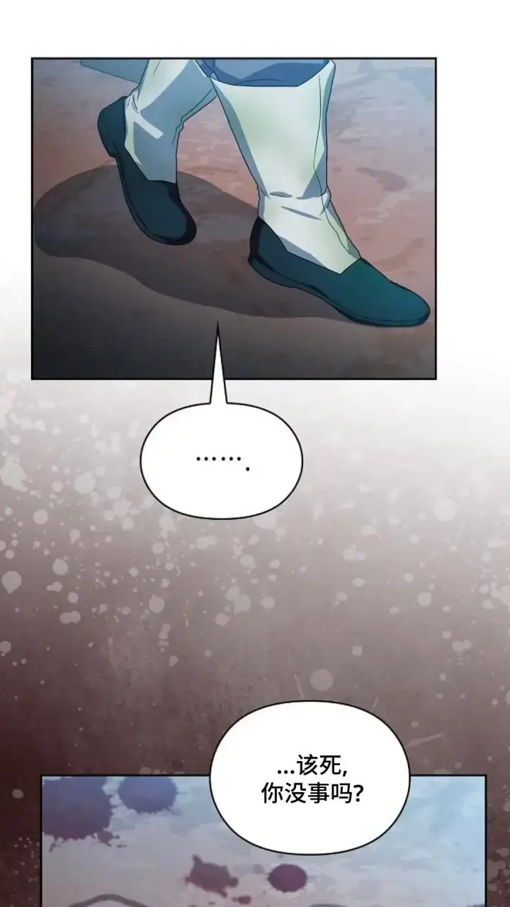 漫画《为智能文明生活而来》第35话第105张图
