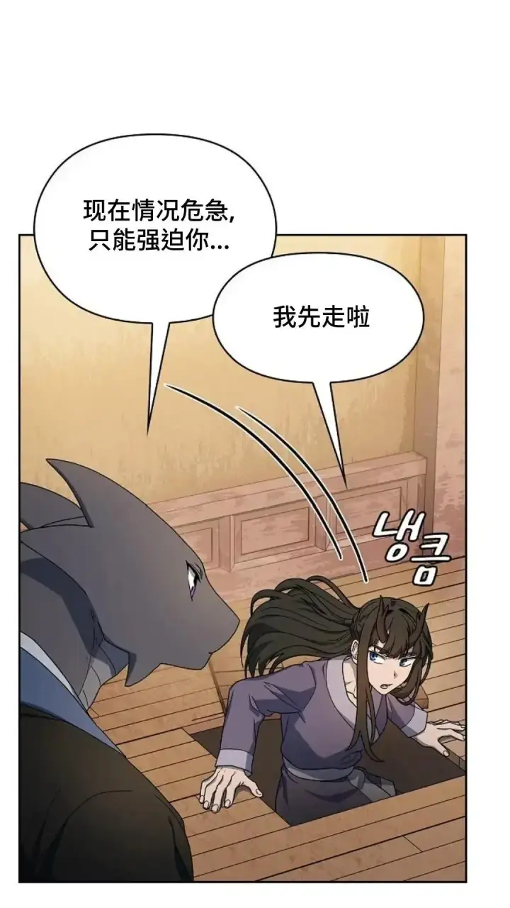 漫画《为智能文明生活而来》第35话第11张图