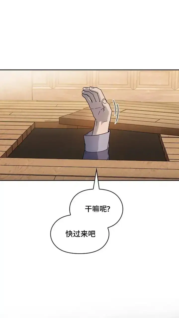 漫画《为智能文明生活而来》第35话第13张图