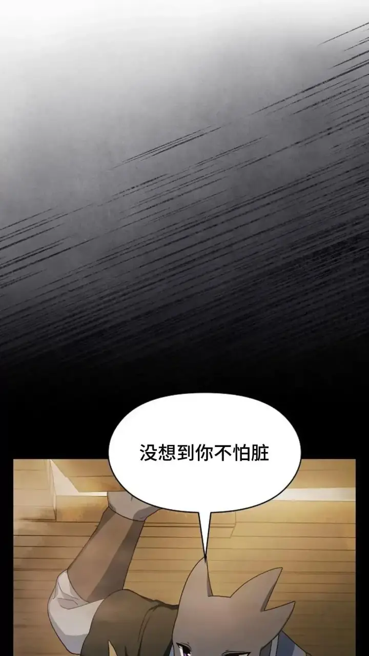 漫画《为智能文明生活而来》第35话第14张图