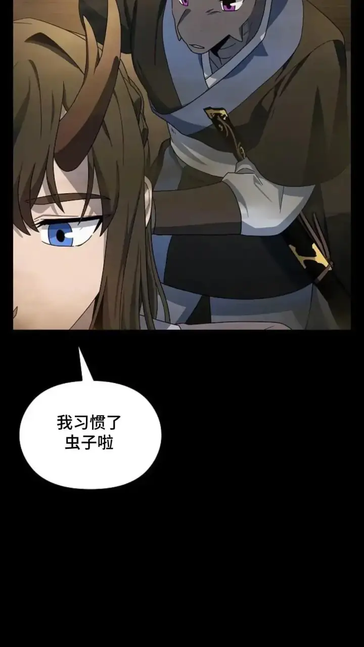 漫画《为智能文明生活而来》第35话第15张图