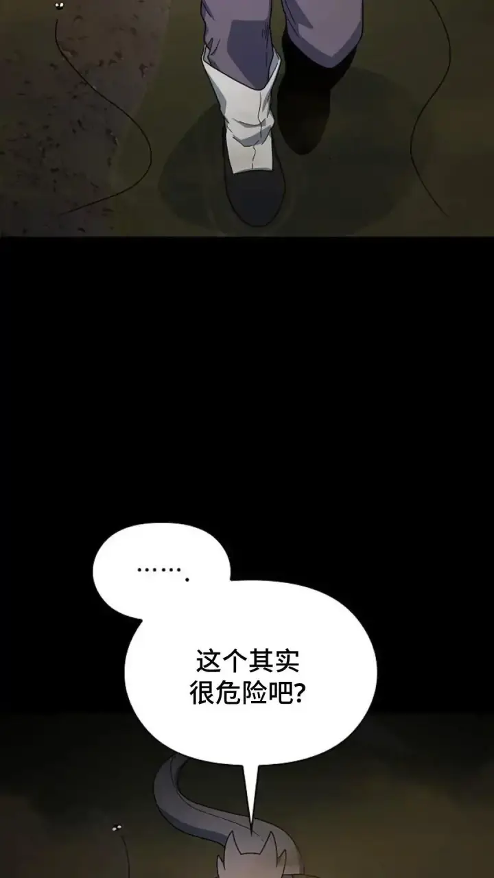 漫画《为智能文明生活而来》第35话第17张图