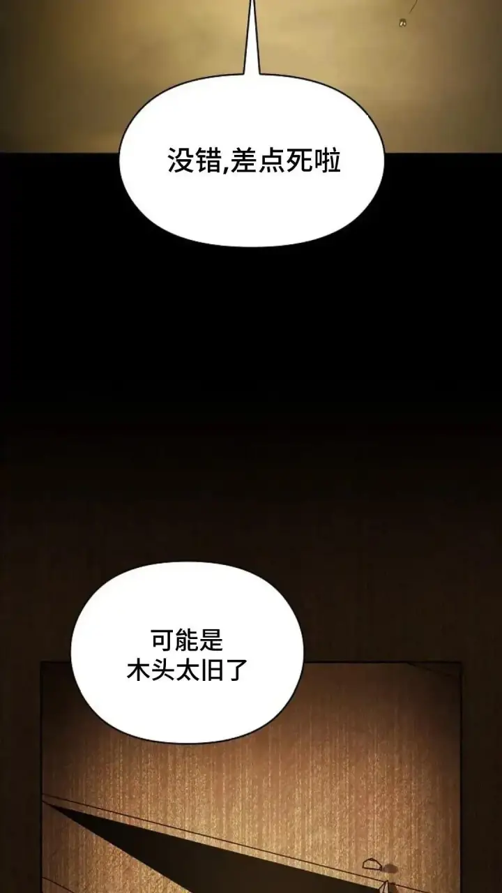 漫画《为智能文明生活而来》第35话第19张图
