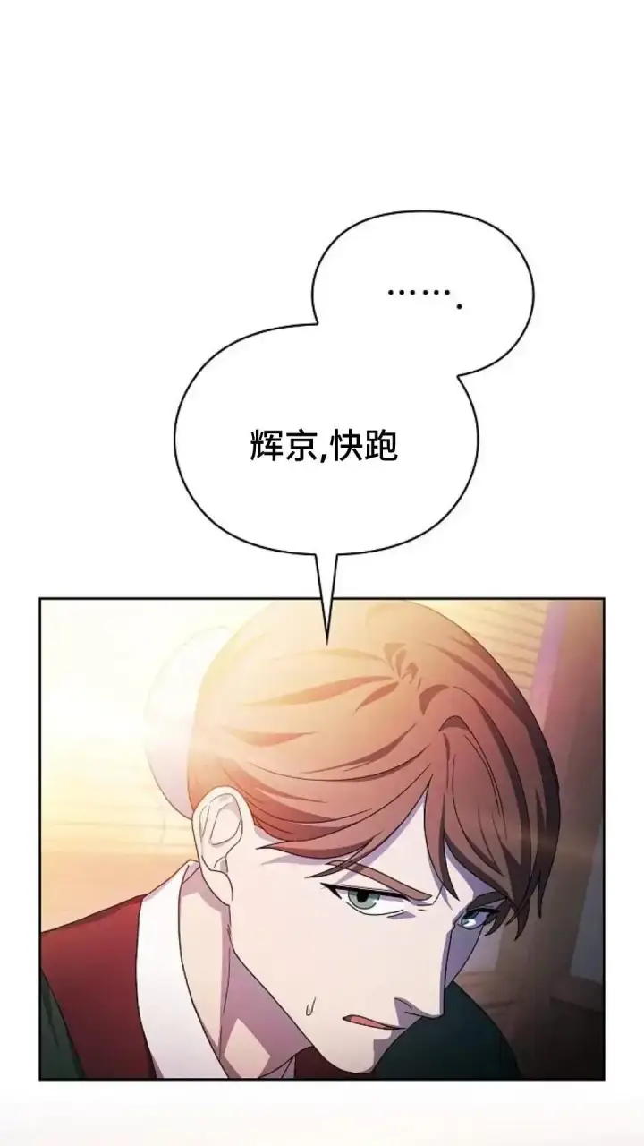 漫画《为智能文明生活而来》第35话第2张图