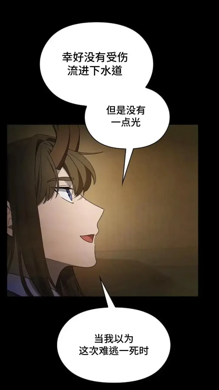 漫画《为智能文明生活而来》第35话第21张图