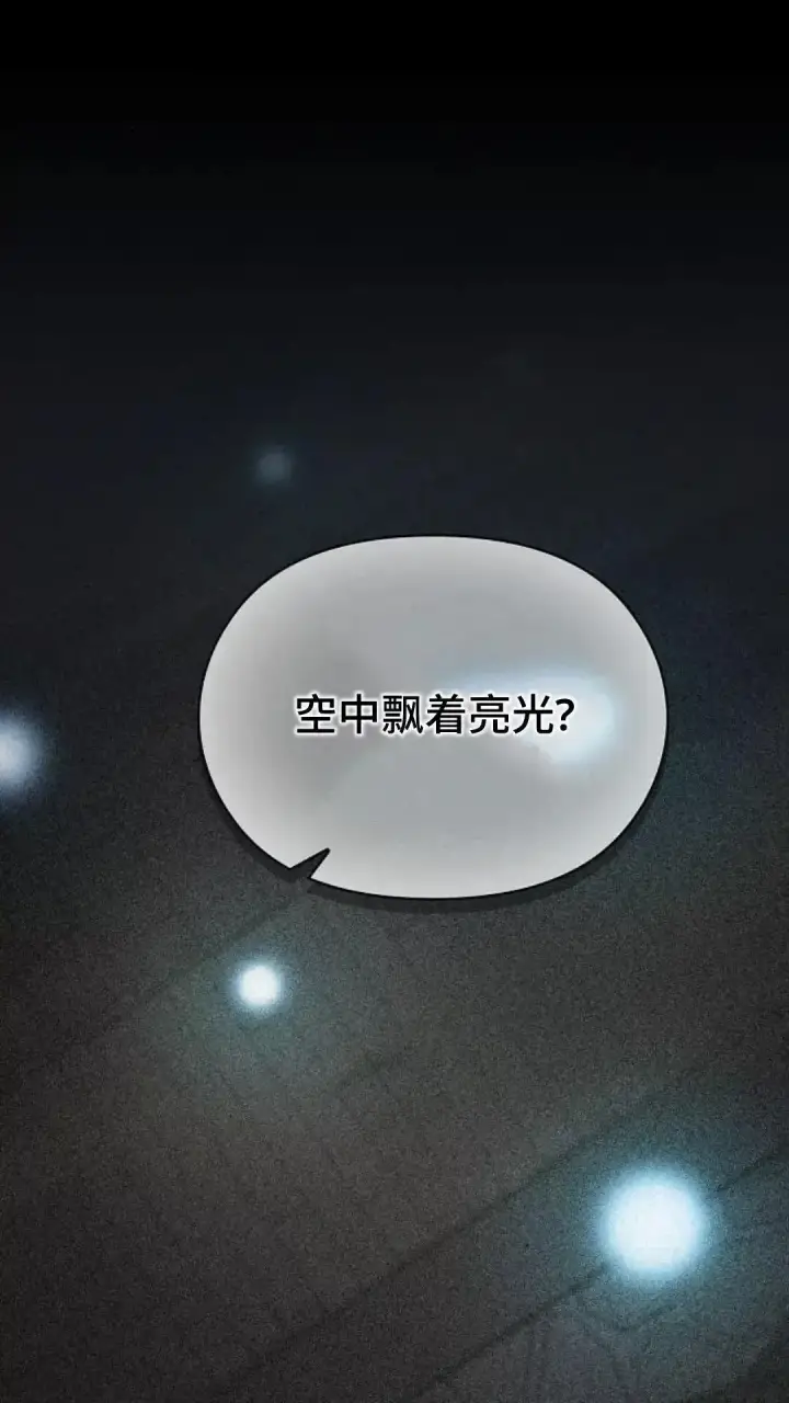 漫画《为智能文明生活而来》第35话第23张图