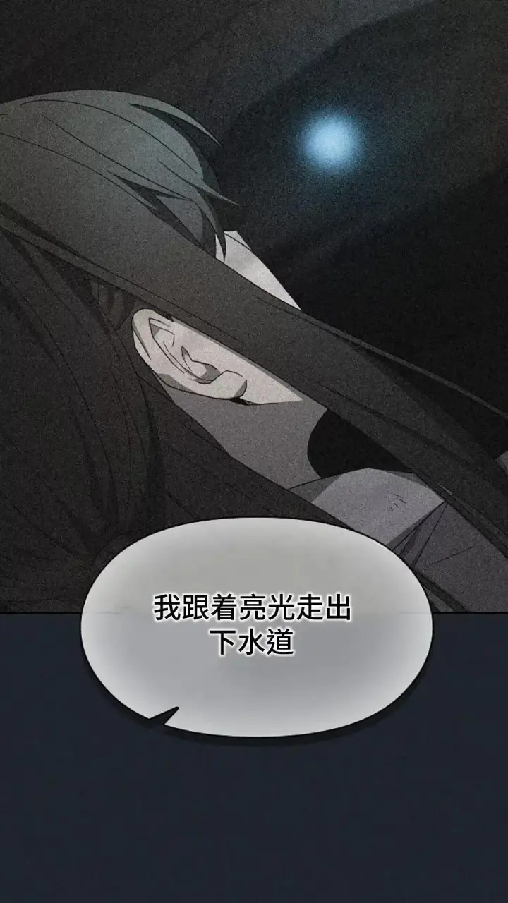 漫画《为智能文明生活而来》第35话第24张图