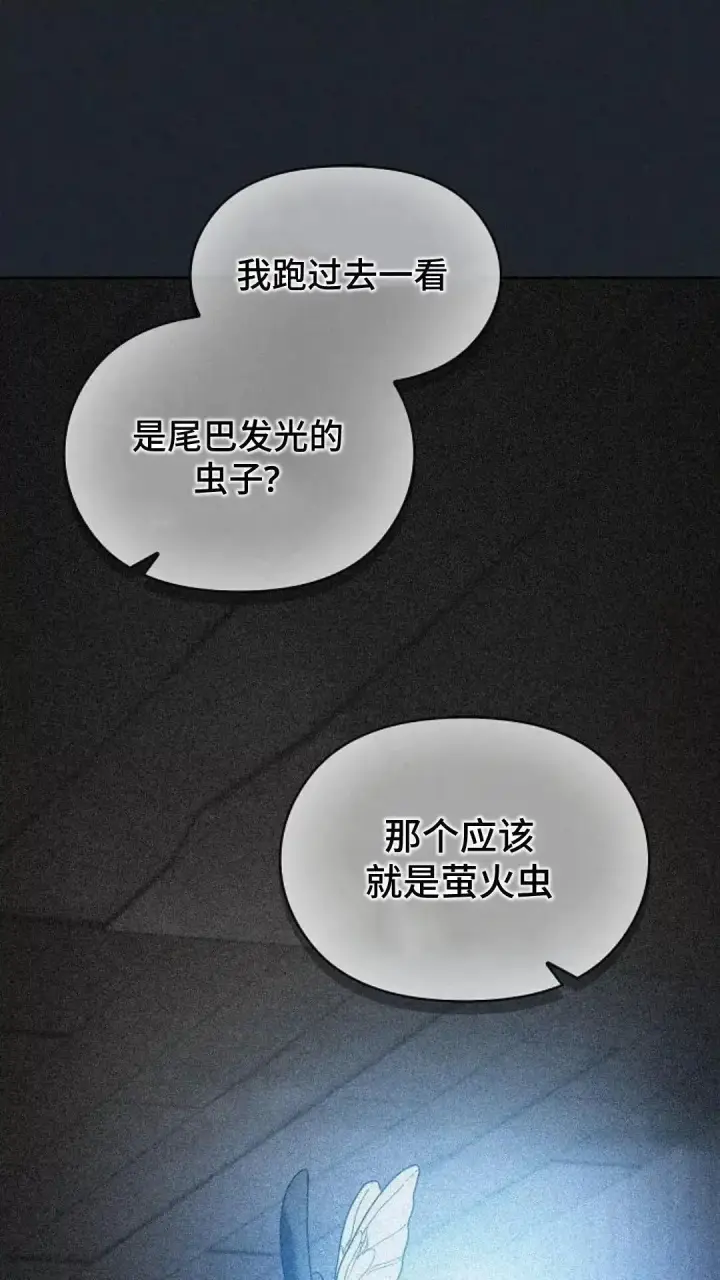 漫画《为智能文明生活而来》第35话第25张图
