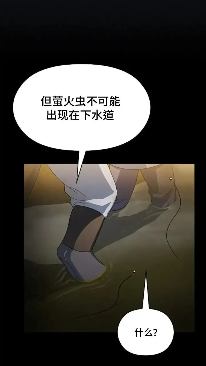 漫画《为智能文明生活而来》第35话第27张图