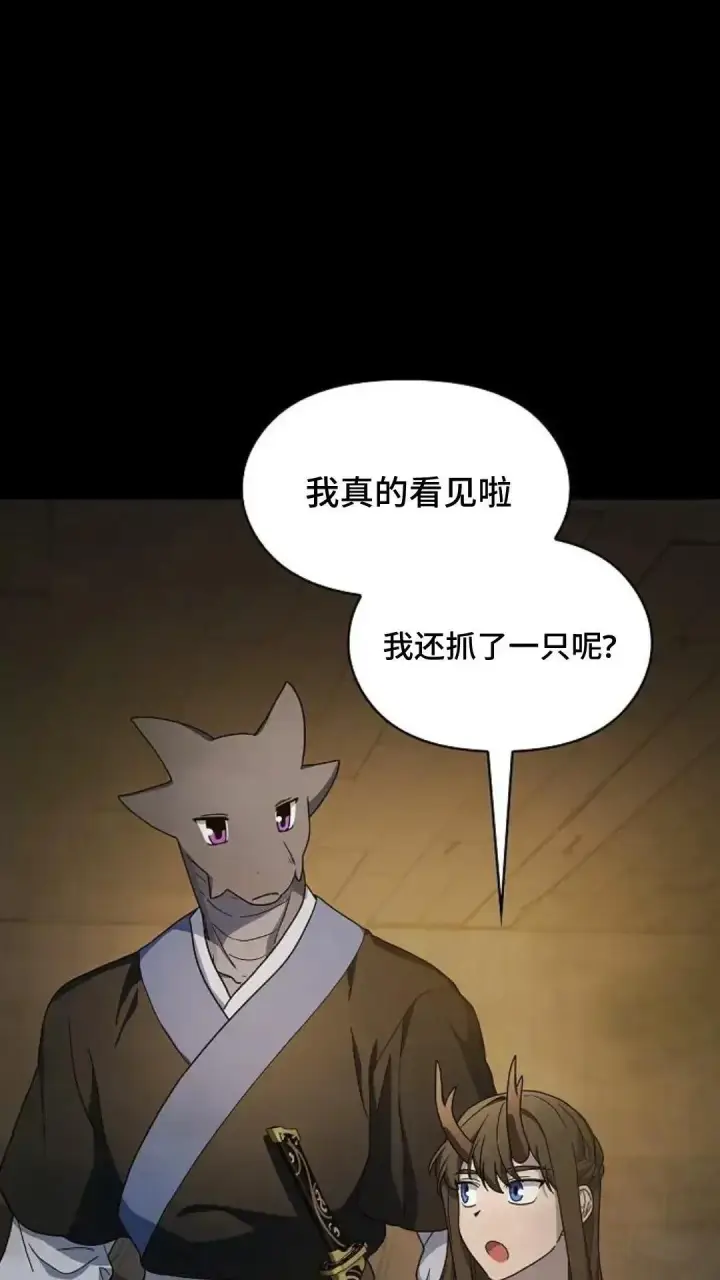漫画《为智能文明生活而来》第35话第28张图