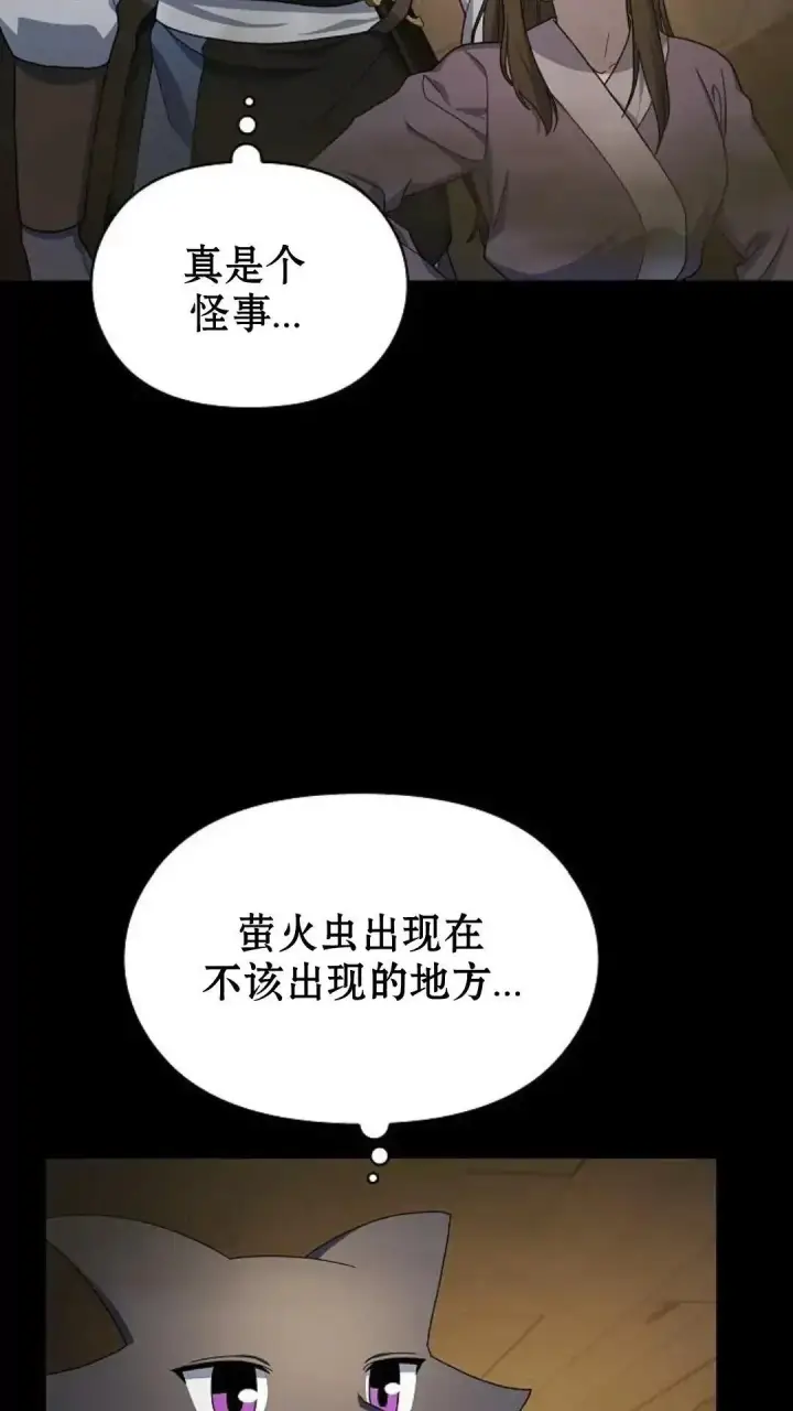 漫画《为智能文明生活而来》第35话第29张图