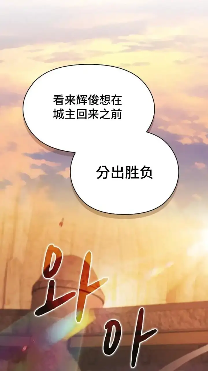 漫画《为智能文明生活而来》第35话第3张图