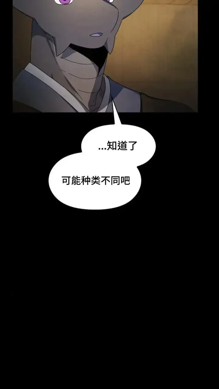 漫画《为智能文明生活而来》第35话第30张图