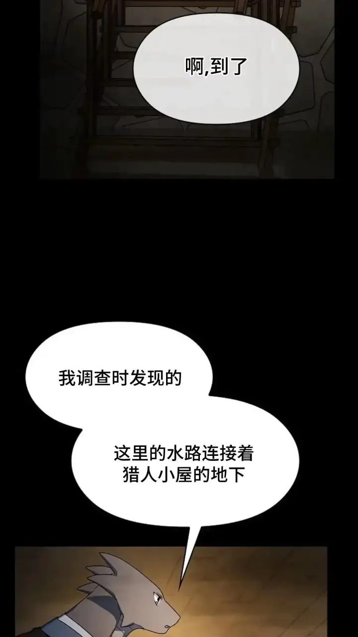 漫画《为智能文明生活而来》第35话第32张图