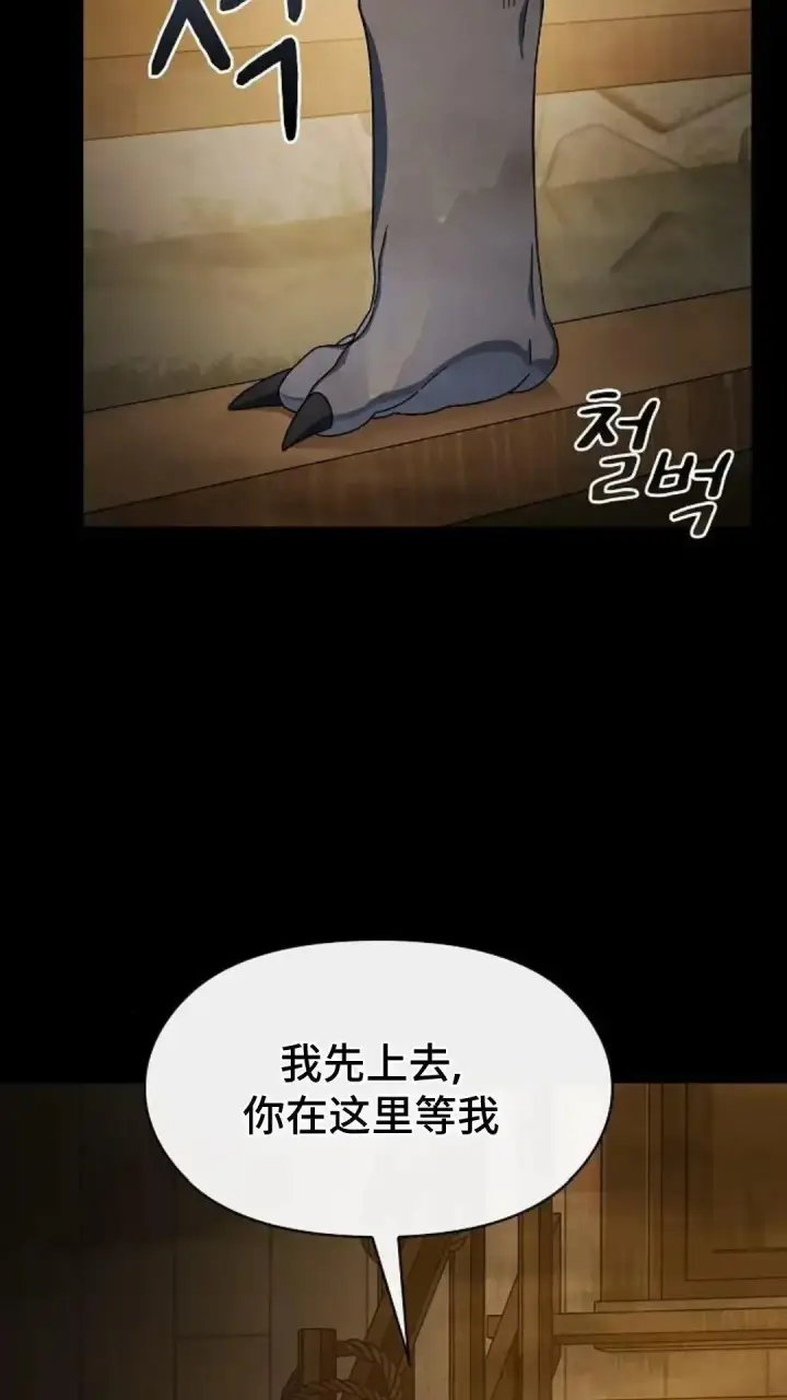 漫画《为智能文明生活而来》第35话第34张图