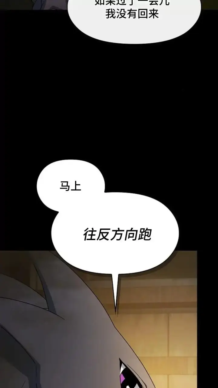漫画《为智能文明生活而来》第35话第36张图