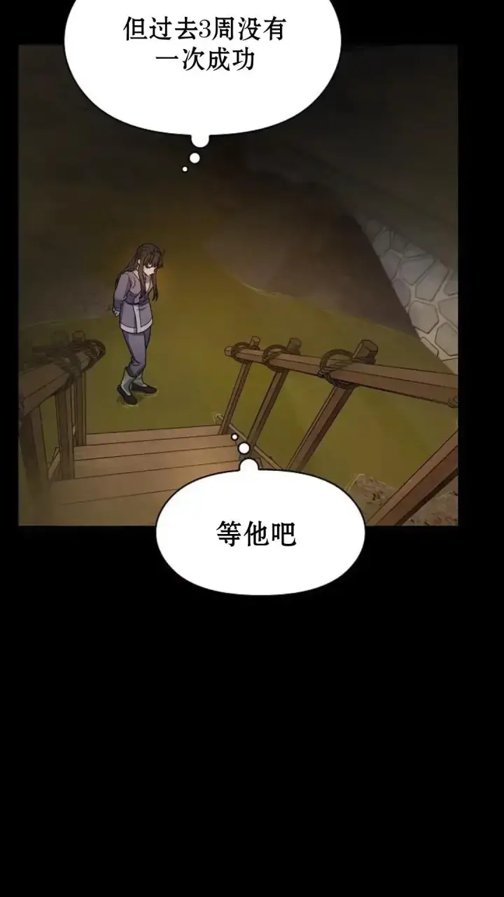 漫画《为智能文明生活而来》第35话第41张图