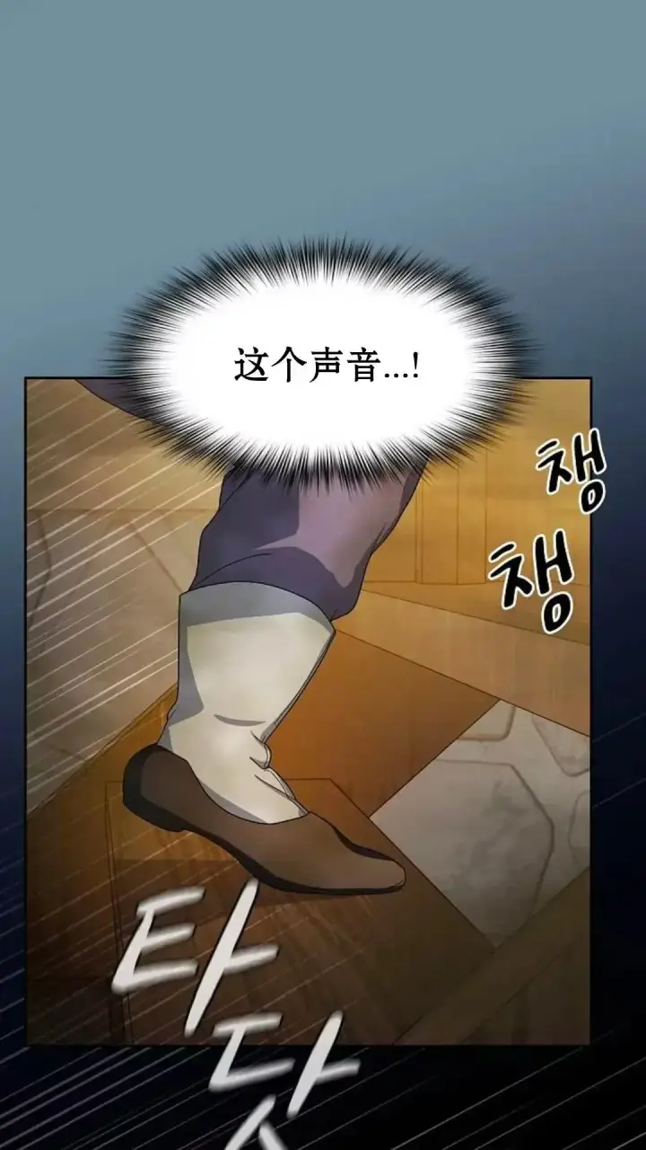 漫画《为智能文明生活而来》第35话第44张图