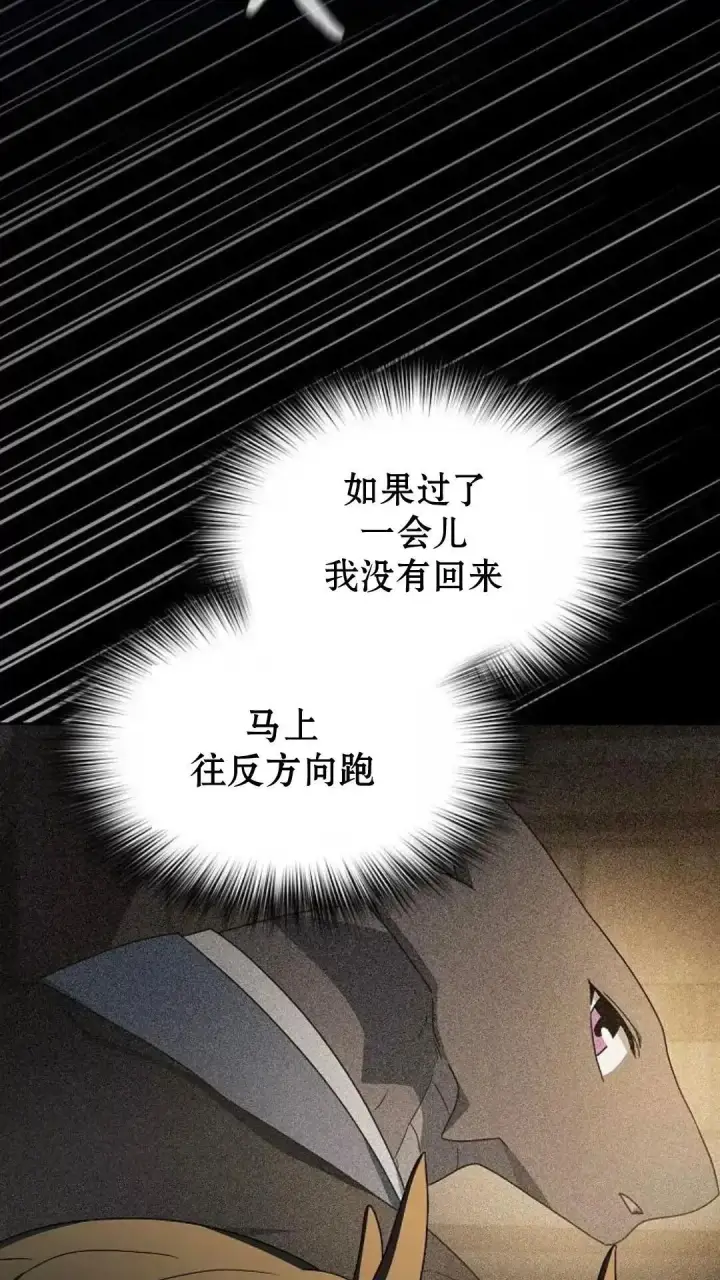 漫画《为智能文明生活而来》第35话第45张图