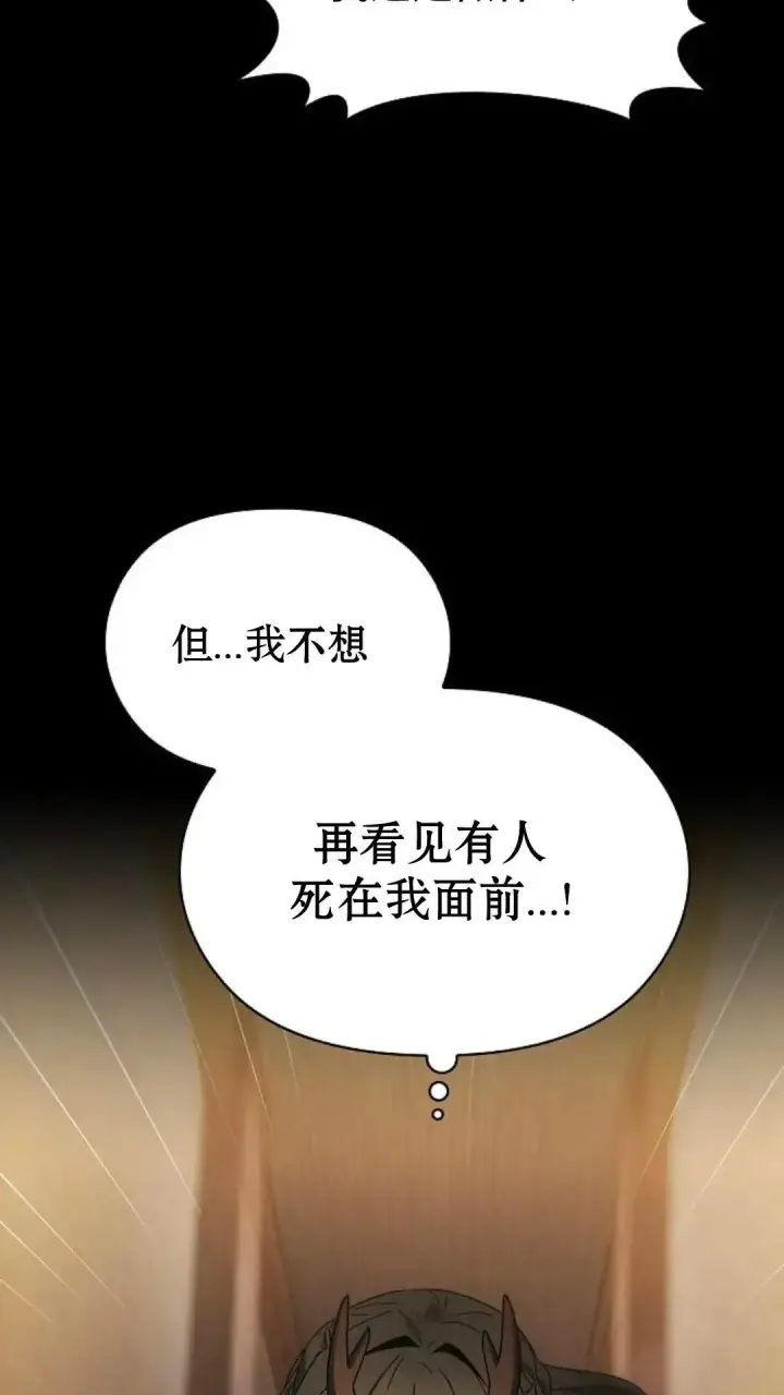 漫画《为智能文明生活而来》第35话第48张图