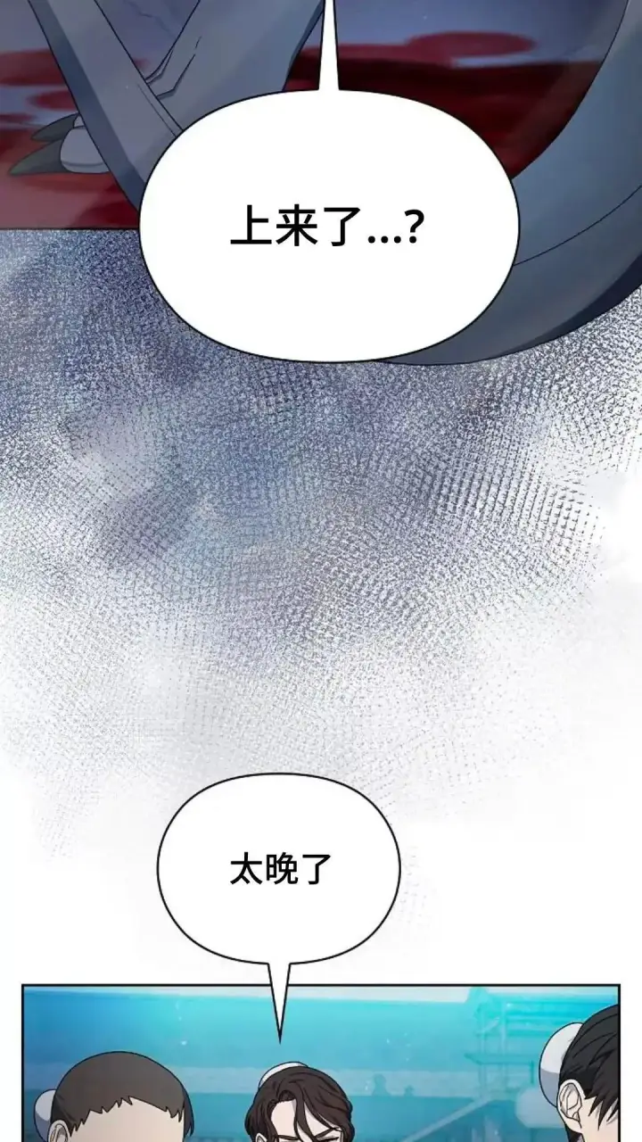 漫画《为智能文明生活而来》第35话第57张图