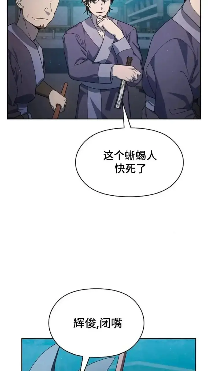 漫画《为智能文明生活而来》第35话第58张图