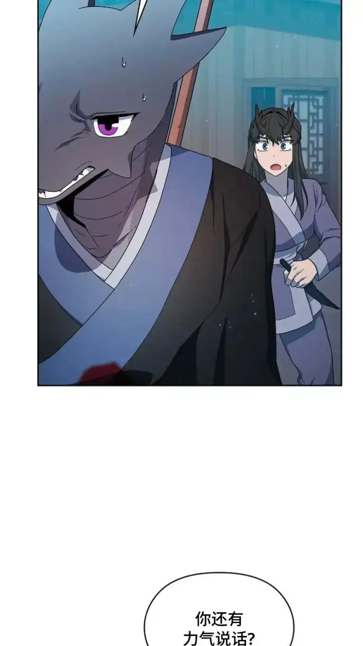 漫画《为智能文明生活而来》第35话第59张图