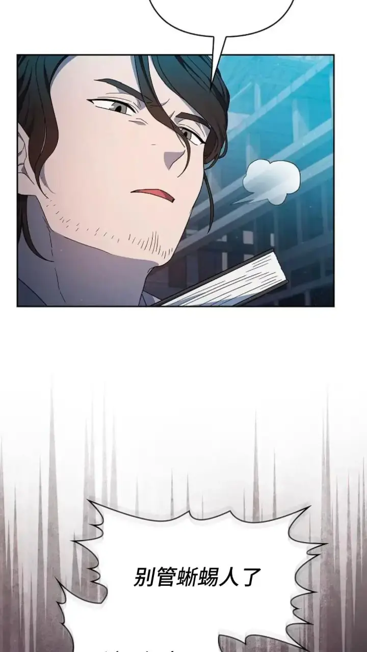 漫画《为智能文明生活而来》第35话第60张图