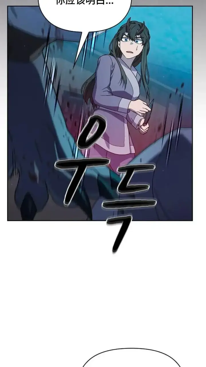 漫画《为智能文明生活而来》第35话第68张图