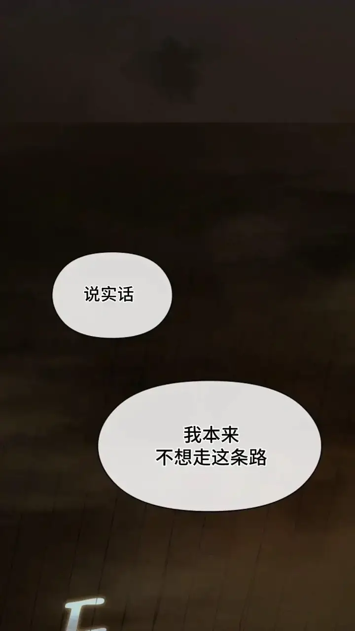 漫画《为智能文明生活而来》第35话第7张图