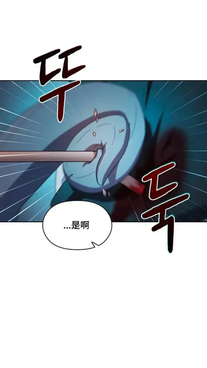 漫画《为智能文明生活而来》第35话第70张图