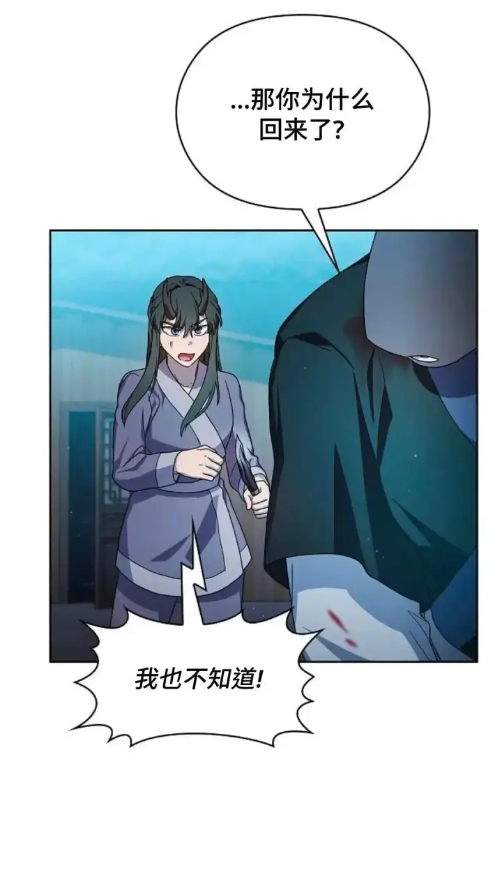 漫画《为智能文明生活而来》第35话第71张图