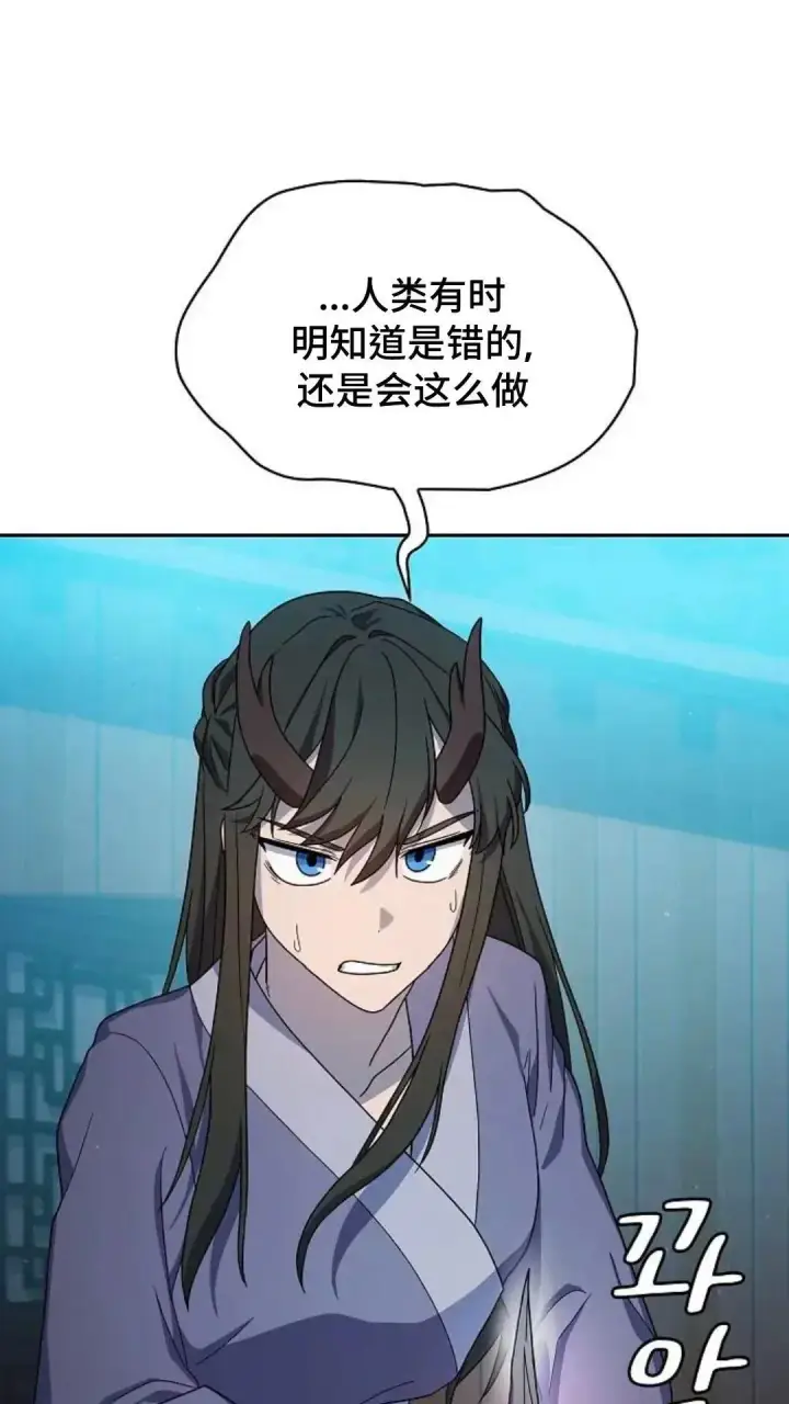 漫画《为智能文明生活而来》第35话第72张图