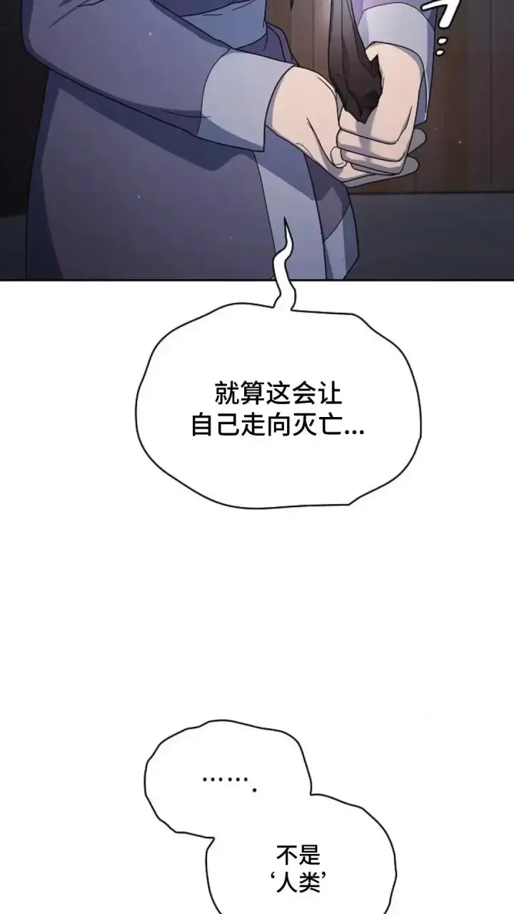 漫画《为智能文明生活而来》第35话第73张图