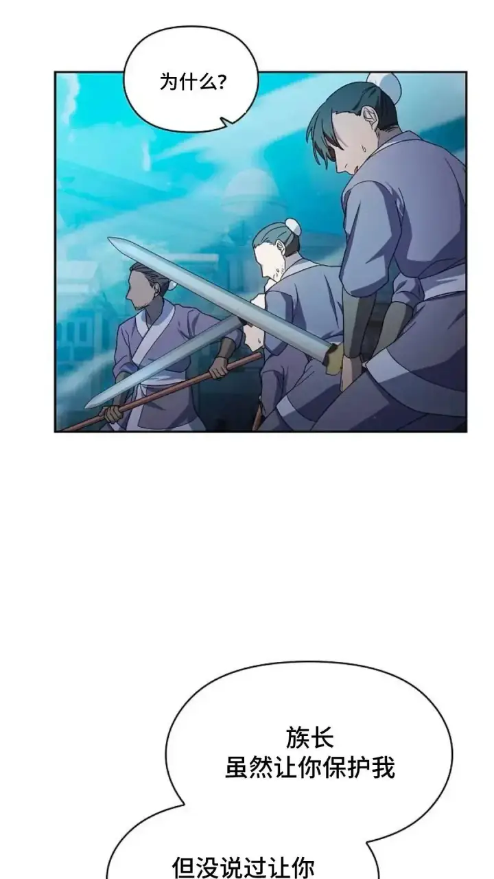 漫画《为智能文明生活而来》第35话第75张图